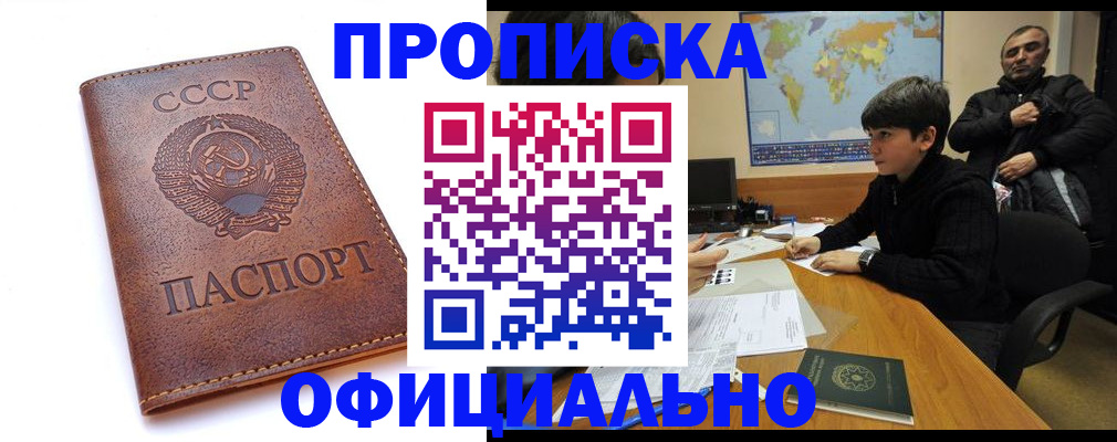 временная регистрация госуслуги в Псковской области