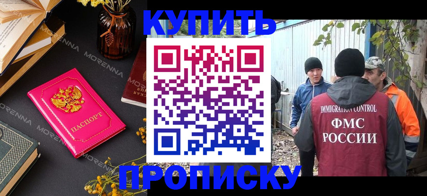 временная регистрация адрес в Псковской области