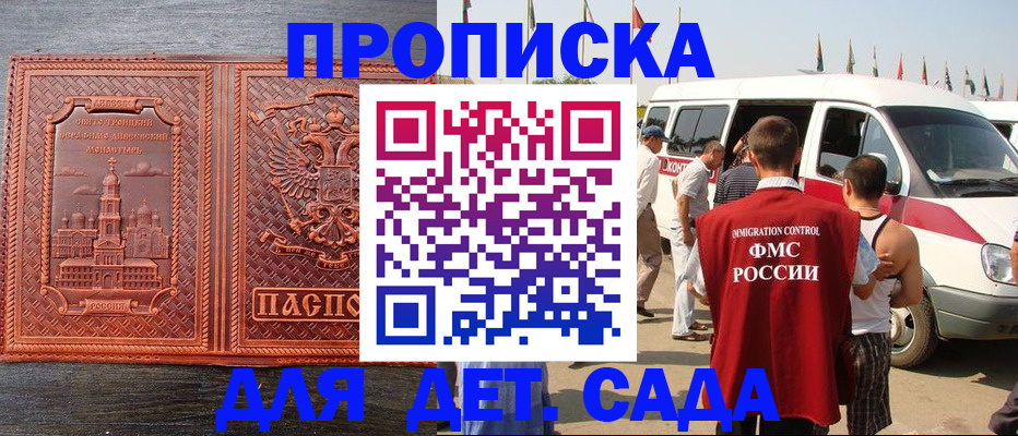 временная регистрация адрес в Псковской области