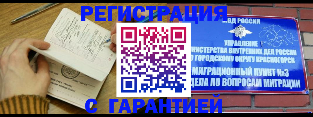 временная регистрация собственник в Псковской области