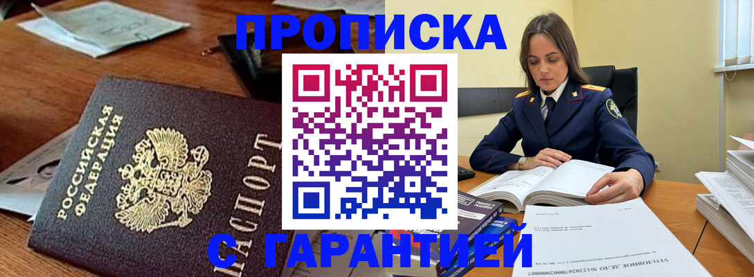 временная регистрация госуслуги в Псковской области
