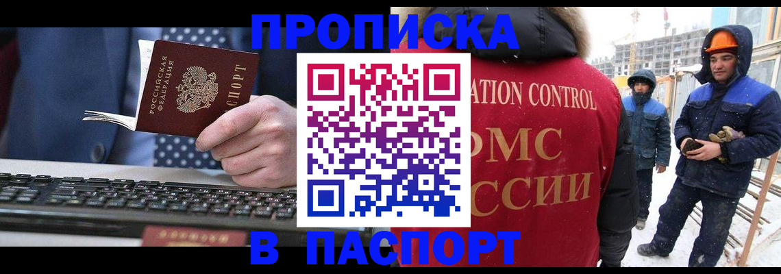 временная регистрация госуслуги в Псковской области