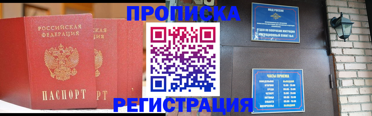 временная регистрация для всех в Псковской области