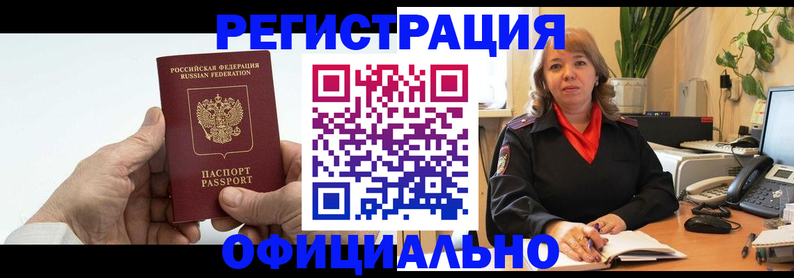 прописка гарантия в Псковской области