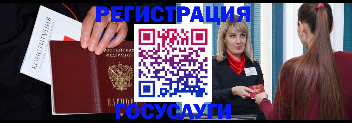 купить прописку в Псковской области