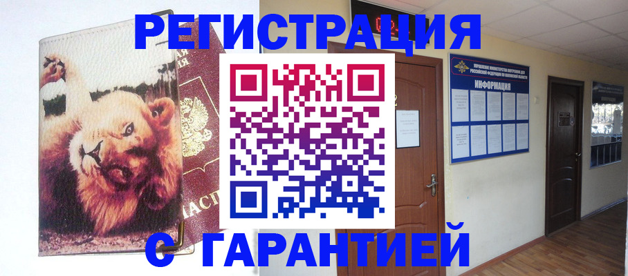 регистрация для дет. сада в Псковской области