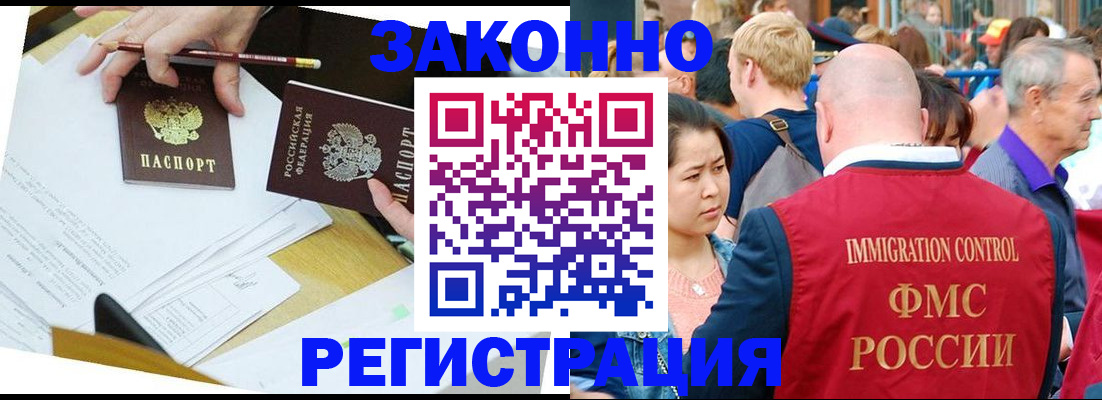 прописка паспорт в Псковской области
