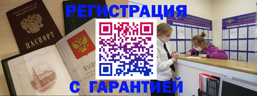 временная регистрация госуслуги в Псковской области